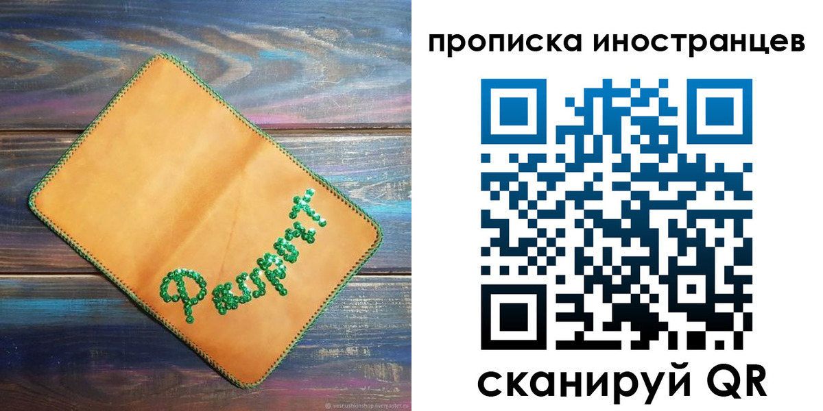 временная регистрация в квартире в Белой Калитве