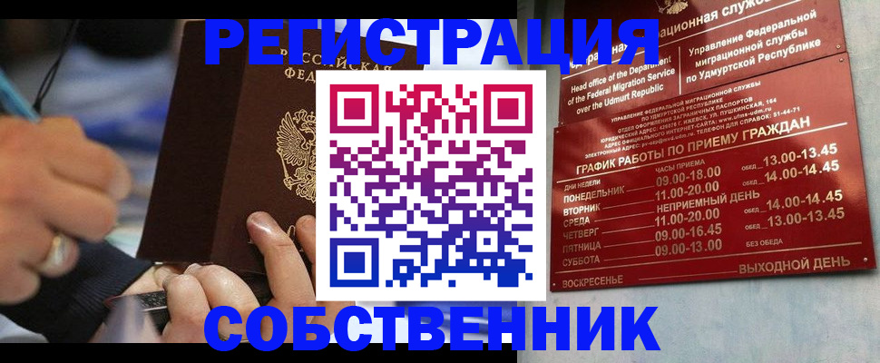 временная регистрация адрес в Белой Калитве