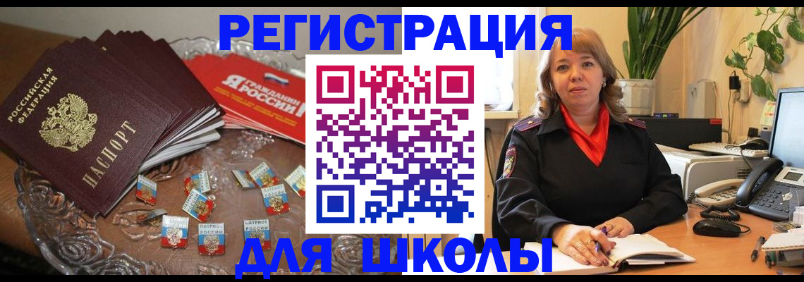 временная регистрация госуслуги в Белой Калитве