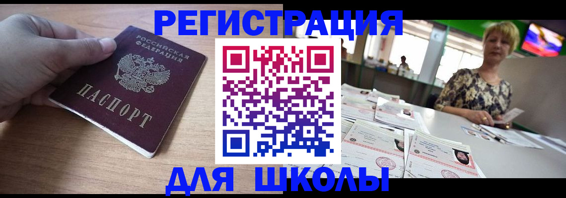 прописка штамп в Белой Калитве