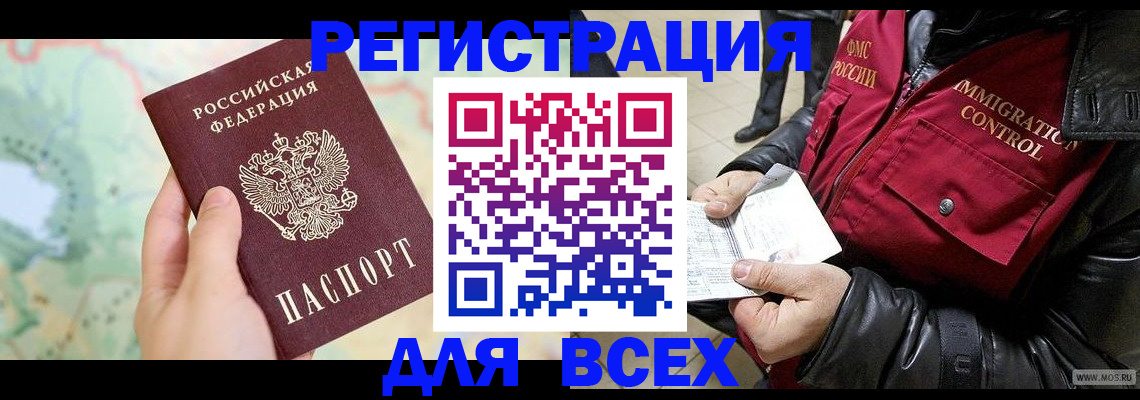 прописка штамп в Белой Калитве