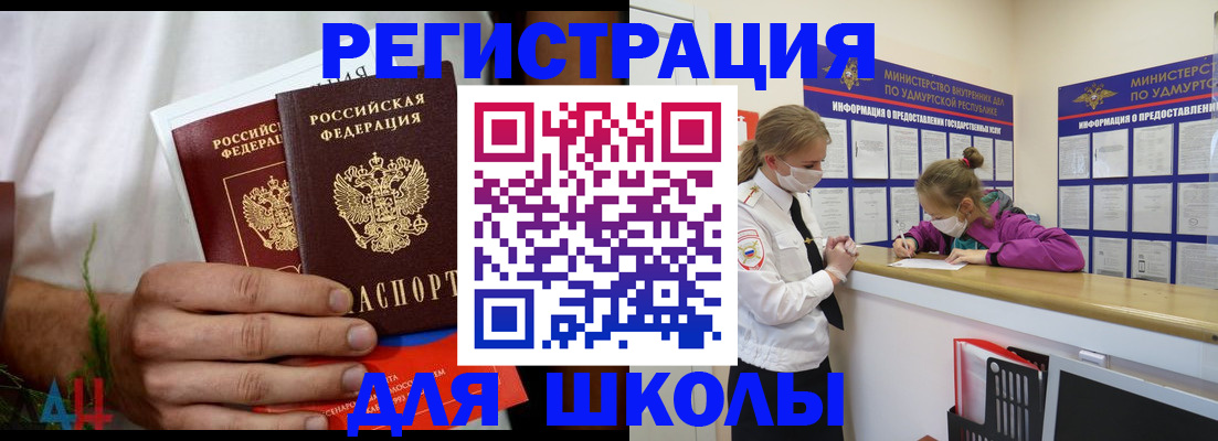 прописка законно в Белой Калитве